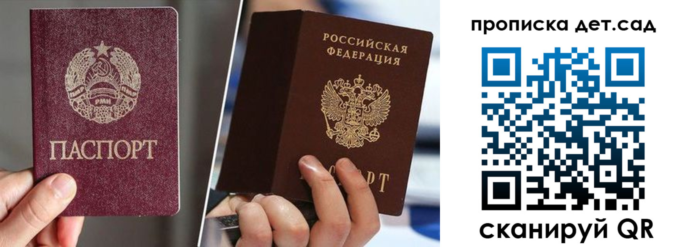прописка законно в Сельцо
