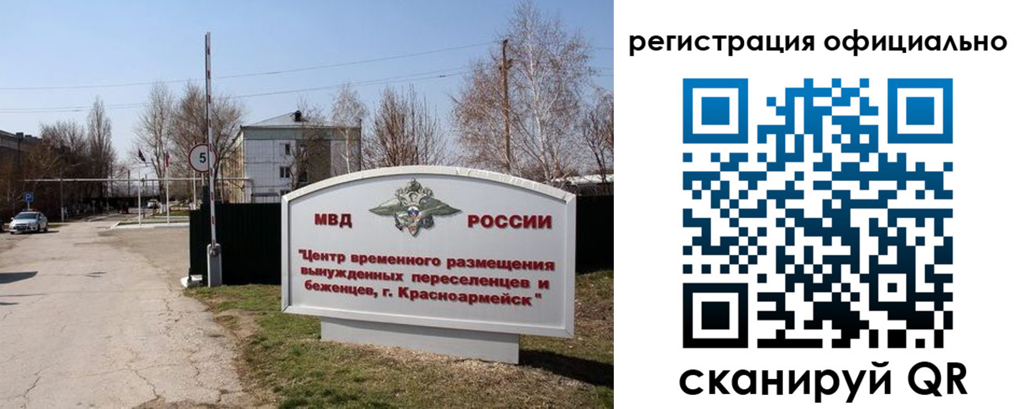 временная регистрация недорого в Сельцо