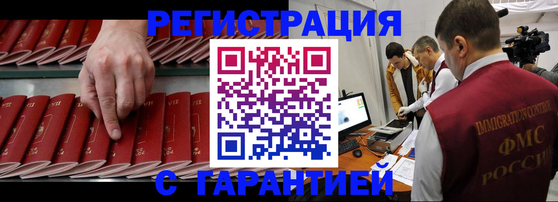 временная регистрация 2025 в Сельцо