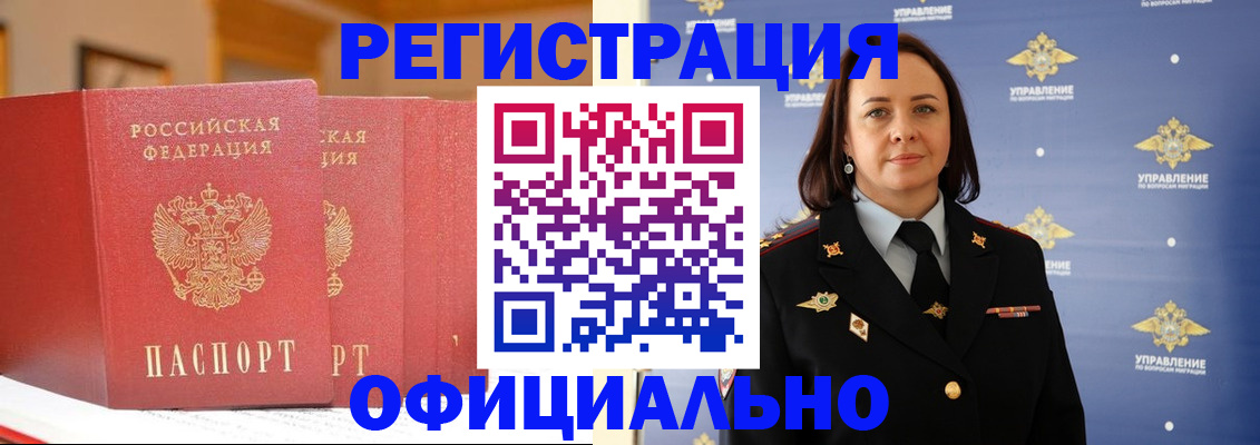 прописка поиск в Сельцо