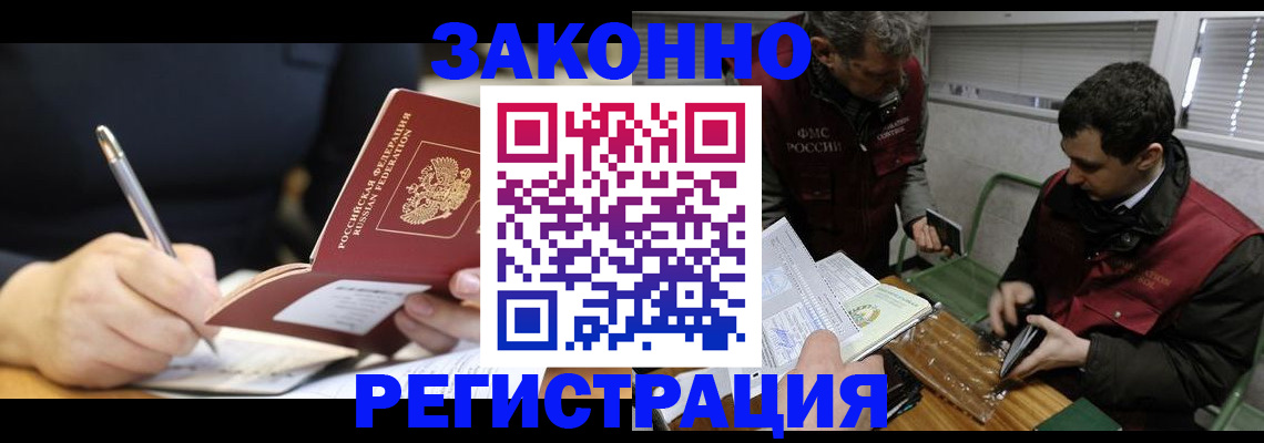 временная регистрация адрес в Сельцо