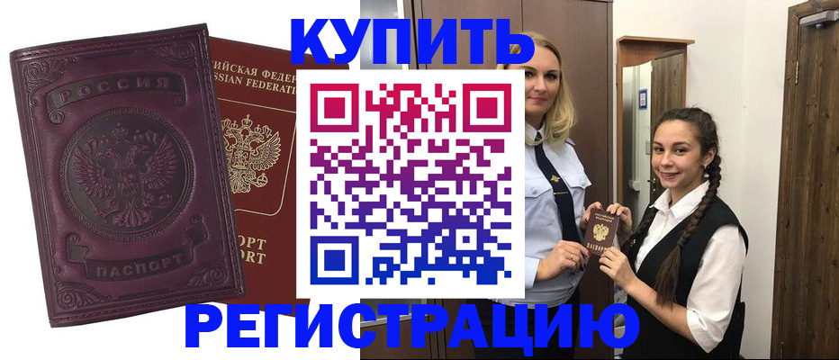 прописка поиск в Сельцо