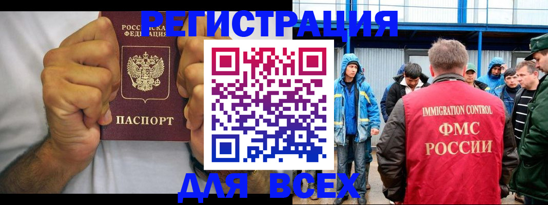 прописка для военкомата в Сельцо